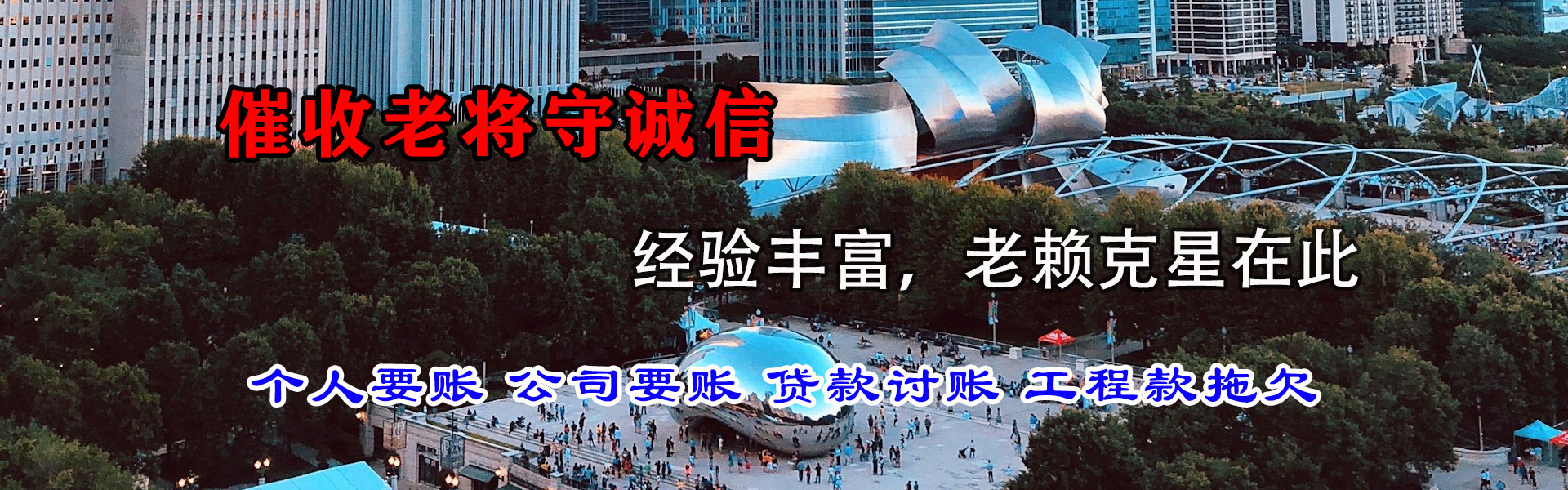 汉南讨账公司